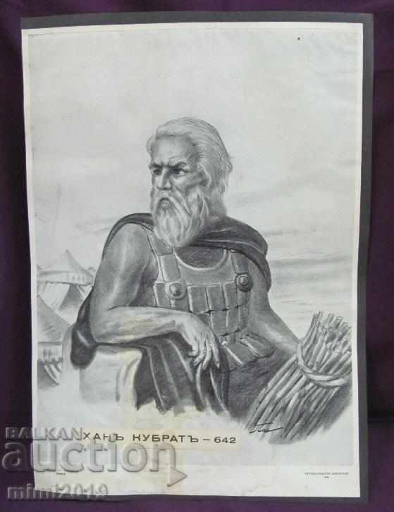 40-year-old Original Lithograph Khan Kubrat Prof. P. Panayotov 40-year-old Original Lithograph Khan Kubrat Prof. P. Panayotov