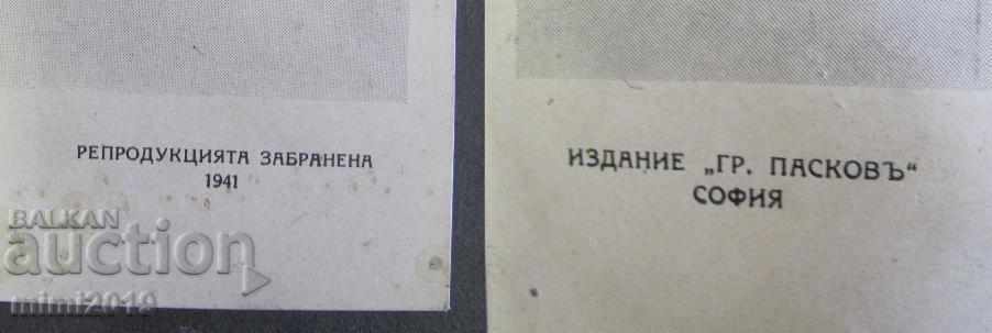 Auction 40s Old Original Lithograph Tsar Peter prof. P. Panayotov Auction 40s Old Original Lithograph Tsar Peter prof. P. Panayotov