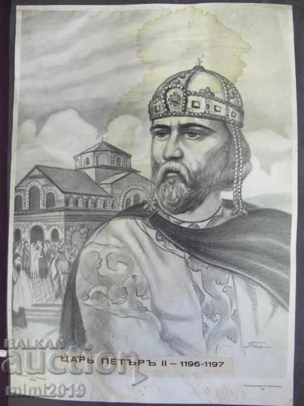 40s Old Original Lithograph Tsar Peter prof. P. Panayotov - 6 40s Old Original Lithograph Tsar Peter prof. P. Panayotov - 6