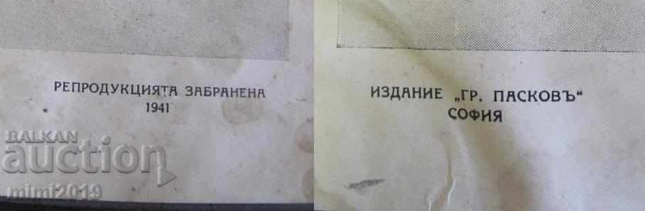 Auction 40s Old Original Lithograph Tsar Ivan Asen. P. Panayotov Auction 40s Old Original Lithograph Tsar Ivan Asen. P. Panayotov