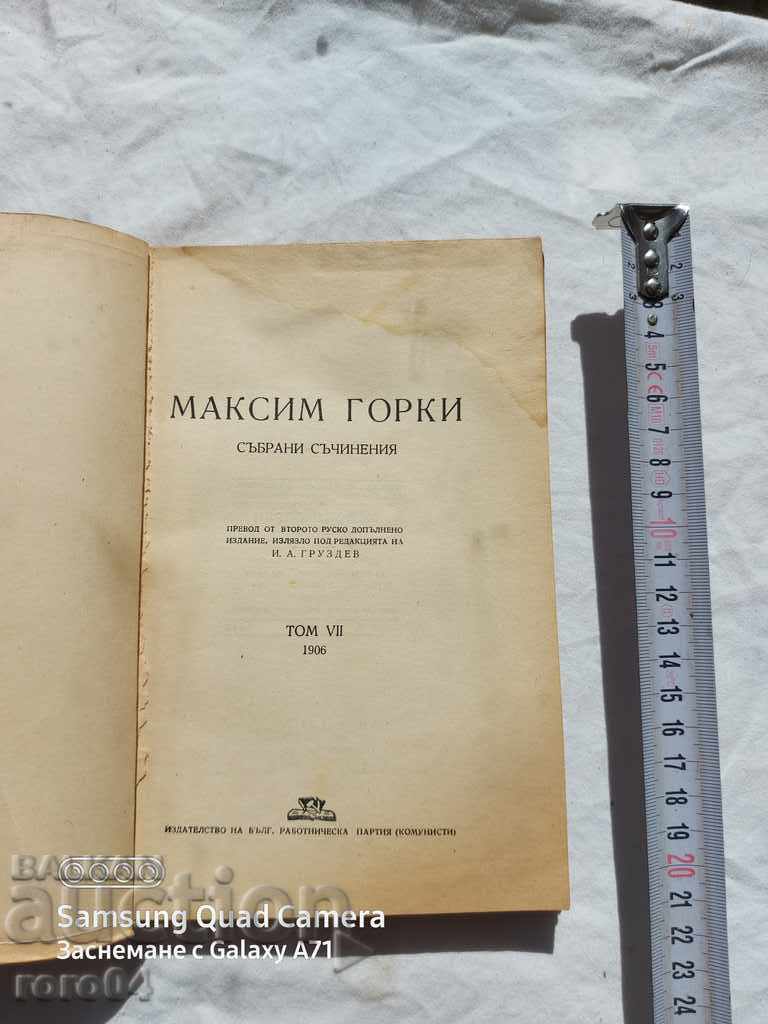 MAXIMIZE with price 5.00 BGN | € 2.56 MAXIMIZE with price 5.00 BGN | € 2.56