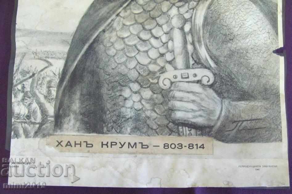 40 Old Original Lithograph Khan Krum. Prof. P. Panayotov with price 900.00 BGN | € 460.16 40 Old Original Lithograph Khan Krum. Prof. P. Panayotov with price 900.00 BGN | € 460.16