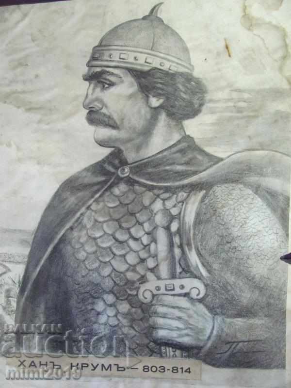Auction 40 Old Original Lithograph Khan Krum. Prof. P. Panayotov Auction 40 Old Original Lithograph Khan Krum. Prof. P. Panayotov