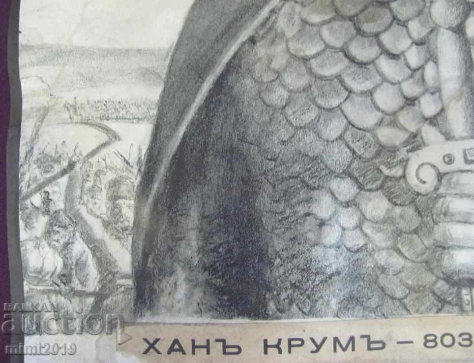 40 Old Original Lithograph Khan Krum. Prof. P. Panayotov - 5 40 Old Original Lithograph Khan Krum. Prof. P. Panayotov - 5
