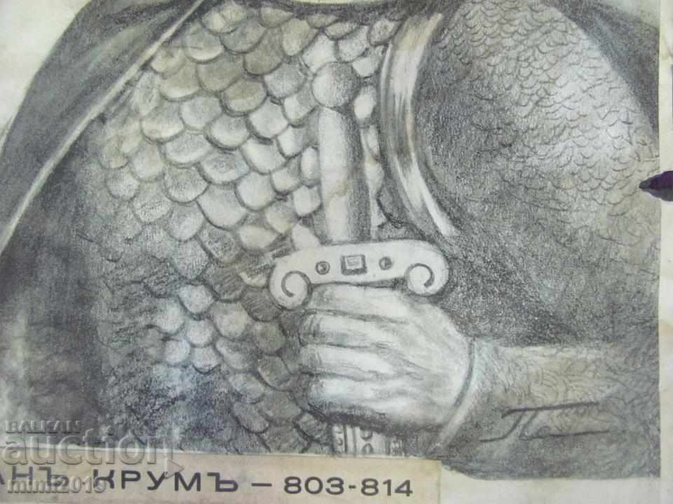40 Old Original Lithograph Khan Krum. Prof. P. Panayotov - 6 40 Old Original Lithograph Khan Krum. Prof. P. Panayotov - 6