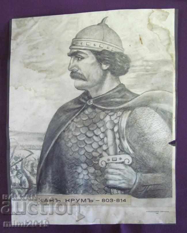 40 Old Original Lithograph Khan Krum. Prof. P. Panayotov 40 Old Original Lithograph Khan Krum. Prof. P. Panayotov