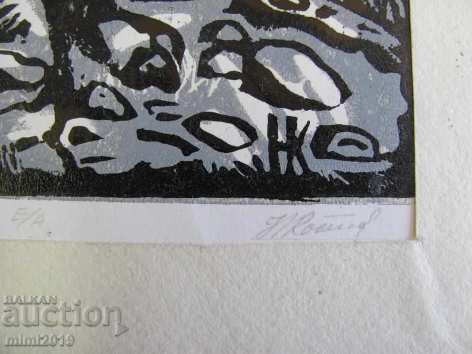 Auction 80's Painting Linotype N. Kostov signed Auction 80's Painting Linotype N. Kostov signed