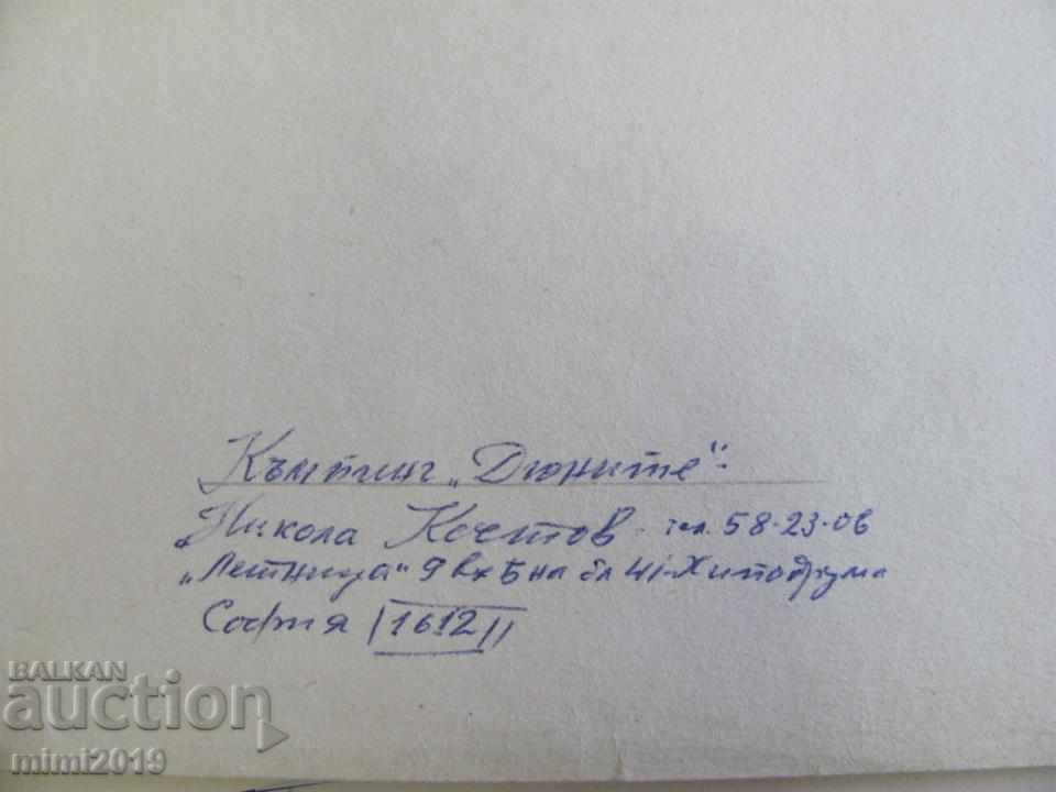 90s Painting Watercolor dry needle N. Kostov signed - 6 90s Painting Watercolor dry needle N. Kostov signed - 6