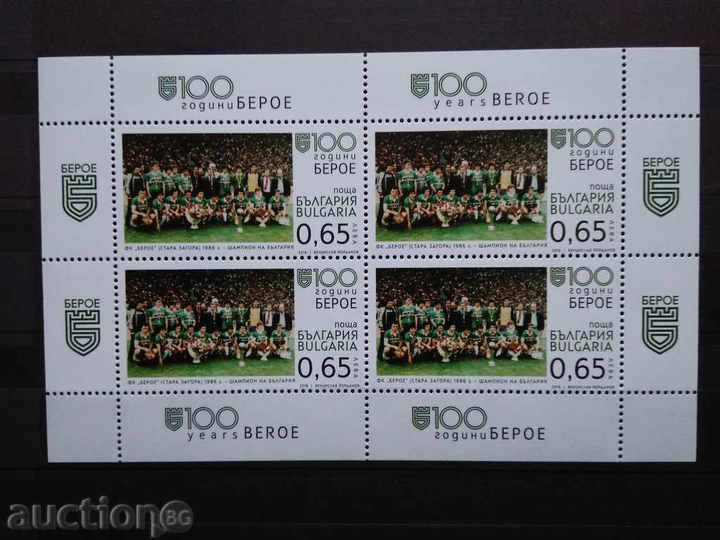 100 years of PFC Beroe - small sheet №5254 from 2016.