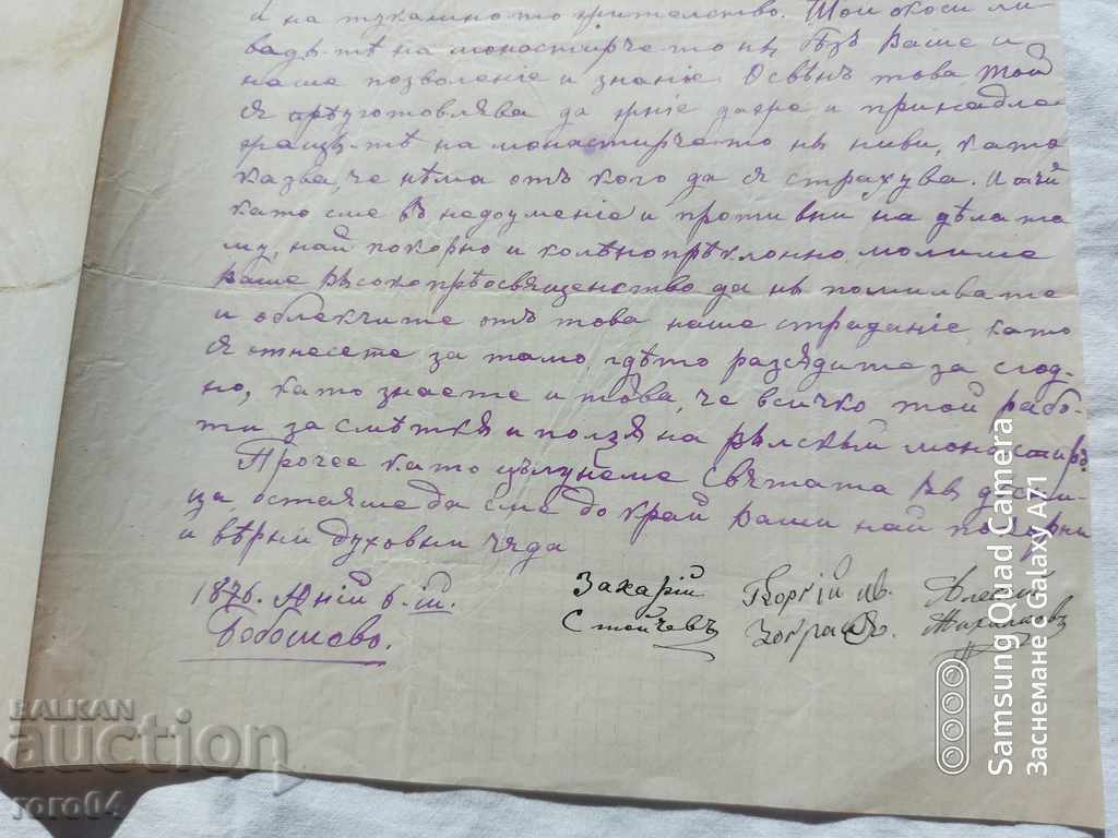 Delivery of BOBOSHEVO - HISTORICAL LETTER - 1876 Delivery of BOBOSHEVO - HISTORICAL LETTER - 1876