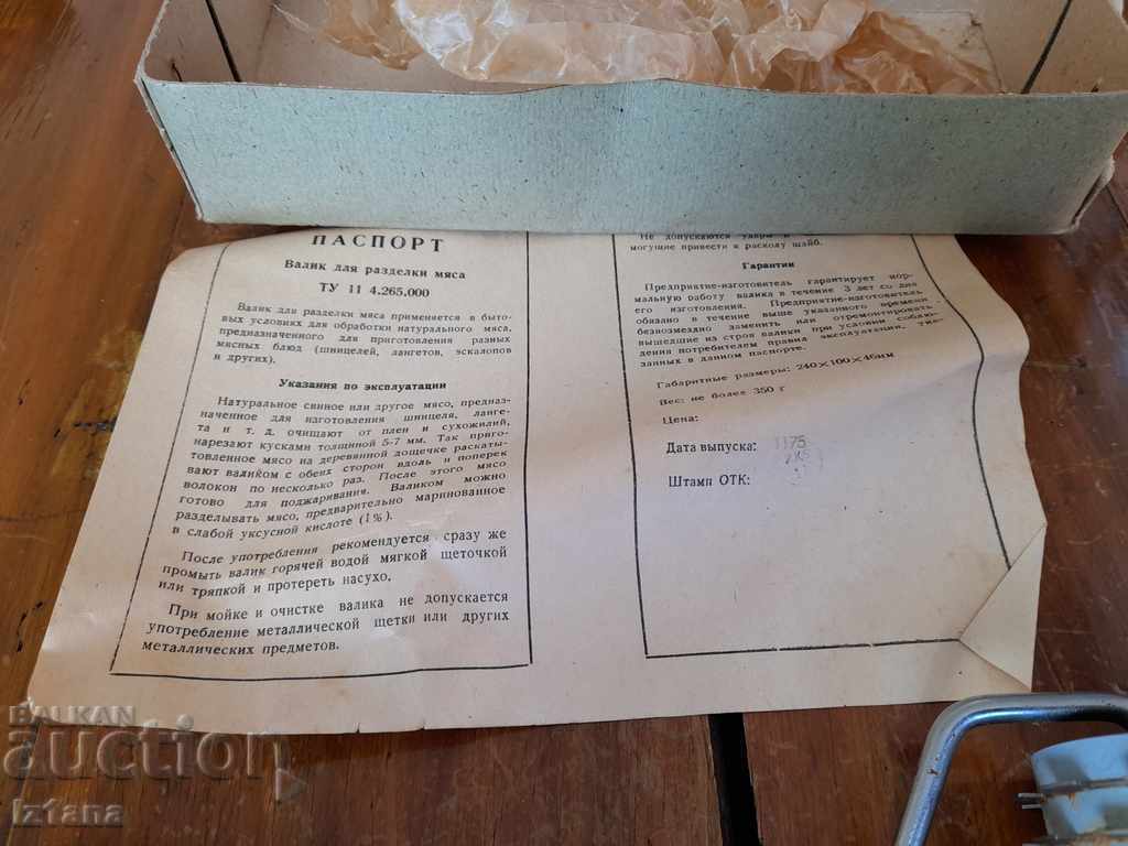 Auction Meat Grinder Auction Meat Grinder