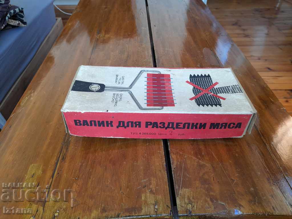 Meat Grinder Meat Grinder