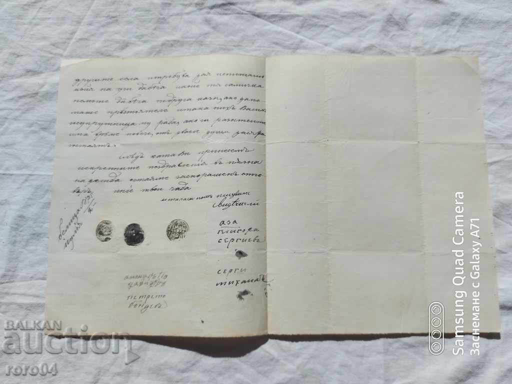 Δημοπρασία ΜΠΕΛΙΤΣΑ - ΙΣΤΟΡΙΚΗ ΕΠΙΣΤΟΛΗ - 1875 Δημοπρασία ΜΠΕΛΙΤΣΑ - ΙΣΤΟΡΙΚΗ ΕΠΙΣΤΟΛΗ - 1875