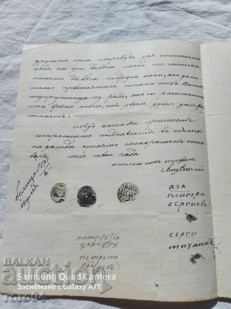 Παράδοση ΜΠΕΛΙΤΣΑ - ΙΣΤΟΡΙΚΗ ΕΠΙΣΤΟΛΗ - 1875 Παράδοση ΜΠΕΛΙΤΣΑ - ΙΣΤΟΡΙΚΗ ΕΠΙΣΤΟΛΗ - 1875