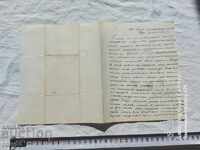 БЕЛИЦА  - ИСТОРИЧЕСКО ПИСМО  - 1875 г.