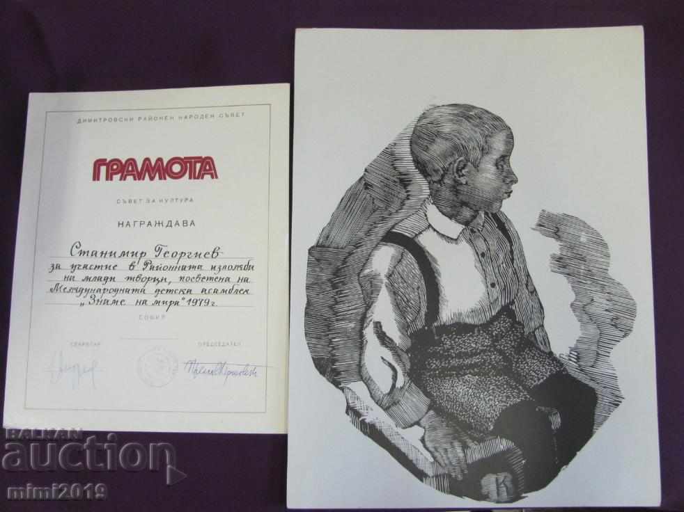 30 Old Painting Graphics Preslav Karshovski Signed 30 Old Painting Graphics Preslav Karshovski Signed