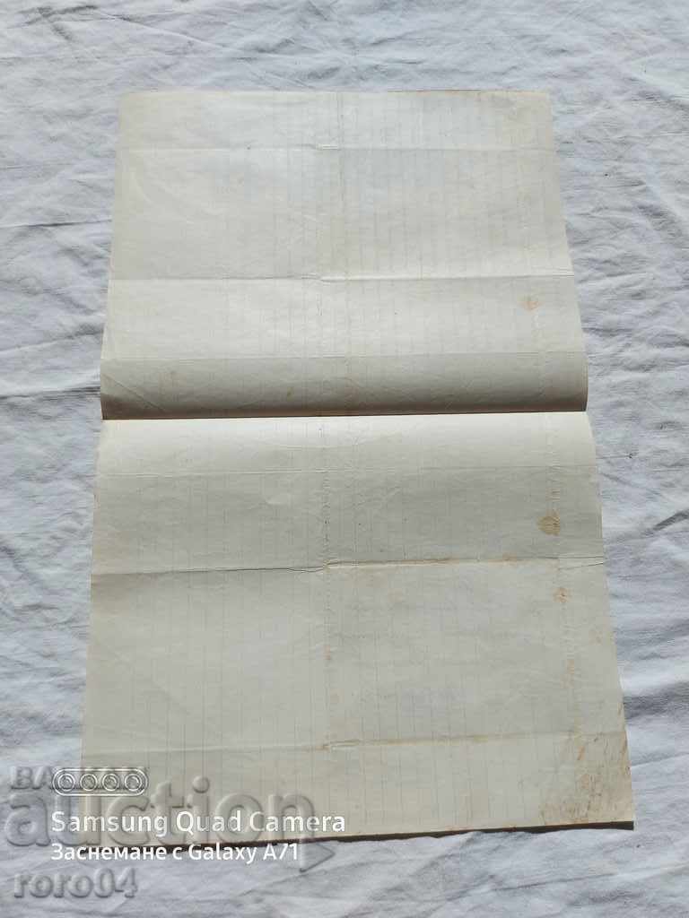 IHTIMAN - HISTORICAL LETTER - 187b - 6 IHTIMAN - HISTORICAL LETTER - 187b - 6