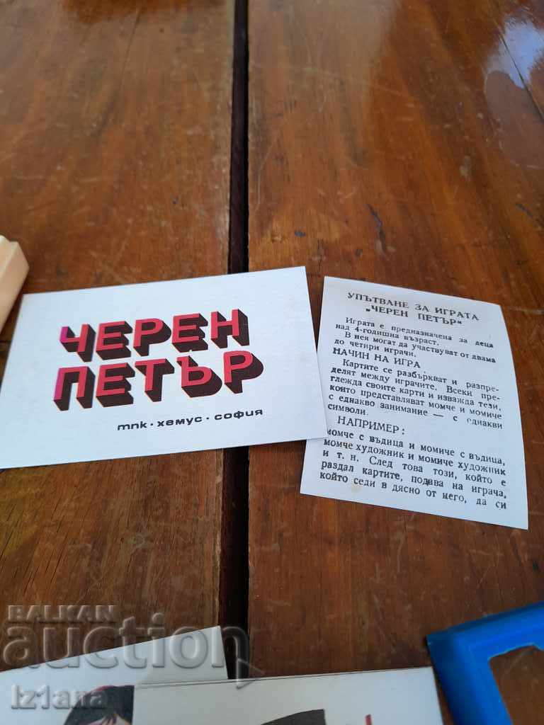 Delivery of Old cards Black Peter Delivery of Old cards Black Peter