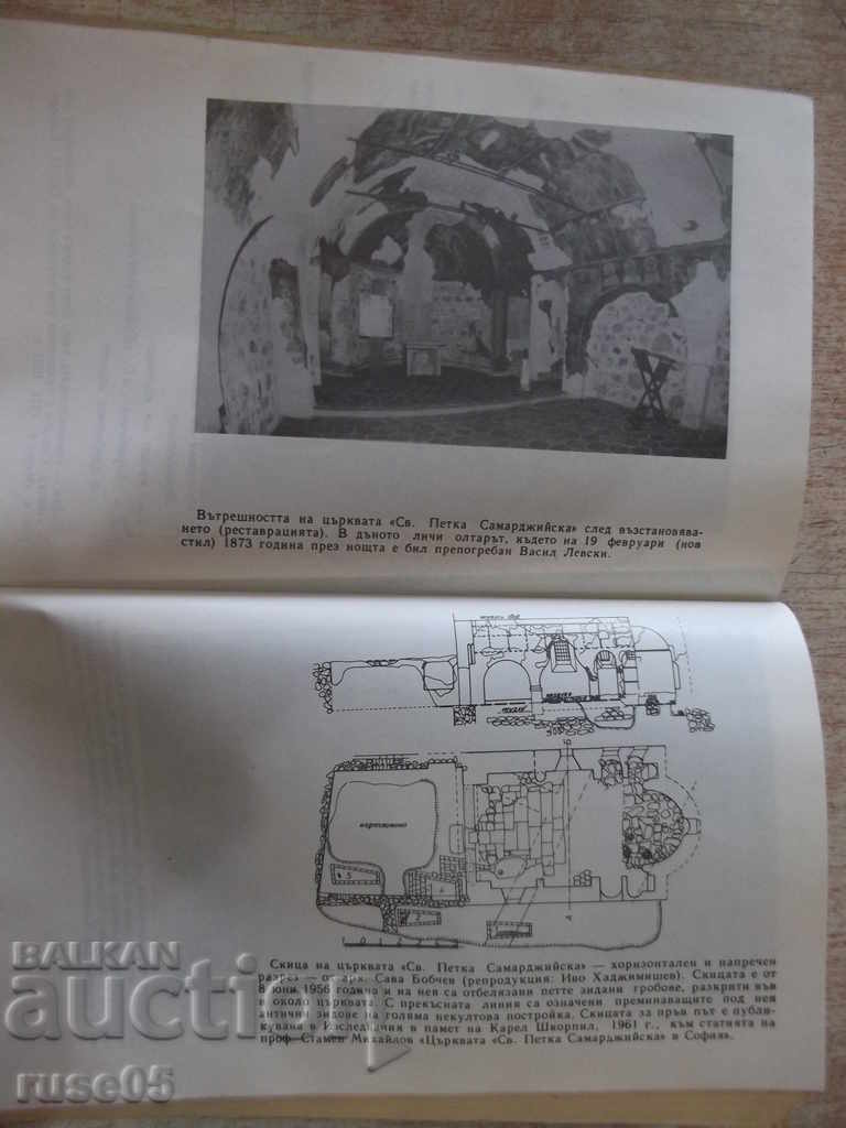 Delivery of Book "Last moments and the grave of V. Levski - N. Haitov" -160 pages Delivery of Book "Last moments and the grave of V. Levski - N. Haitov" -160 pages