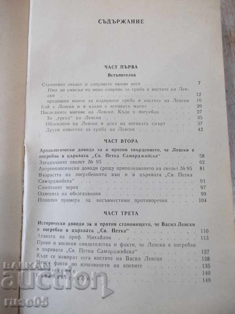 Book "Last moments and the grave of V. Levski - N. Haitov" -160 pages - 5 Book "Last moments and the grave of V. Levski - N. Haitov" -160 pages - 5