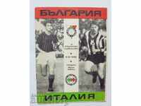 Футболна програма България - Италия 1968 г. ЕК
