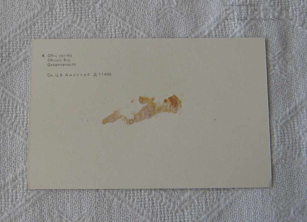 PAMPOROVO OVERVIEW PK 1955 with price 0.70 BGN | € 0.36 PAMPOROVO OVERVIEW PK 1955 with price 0.70 BGN | € 0.36