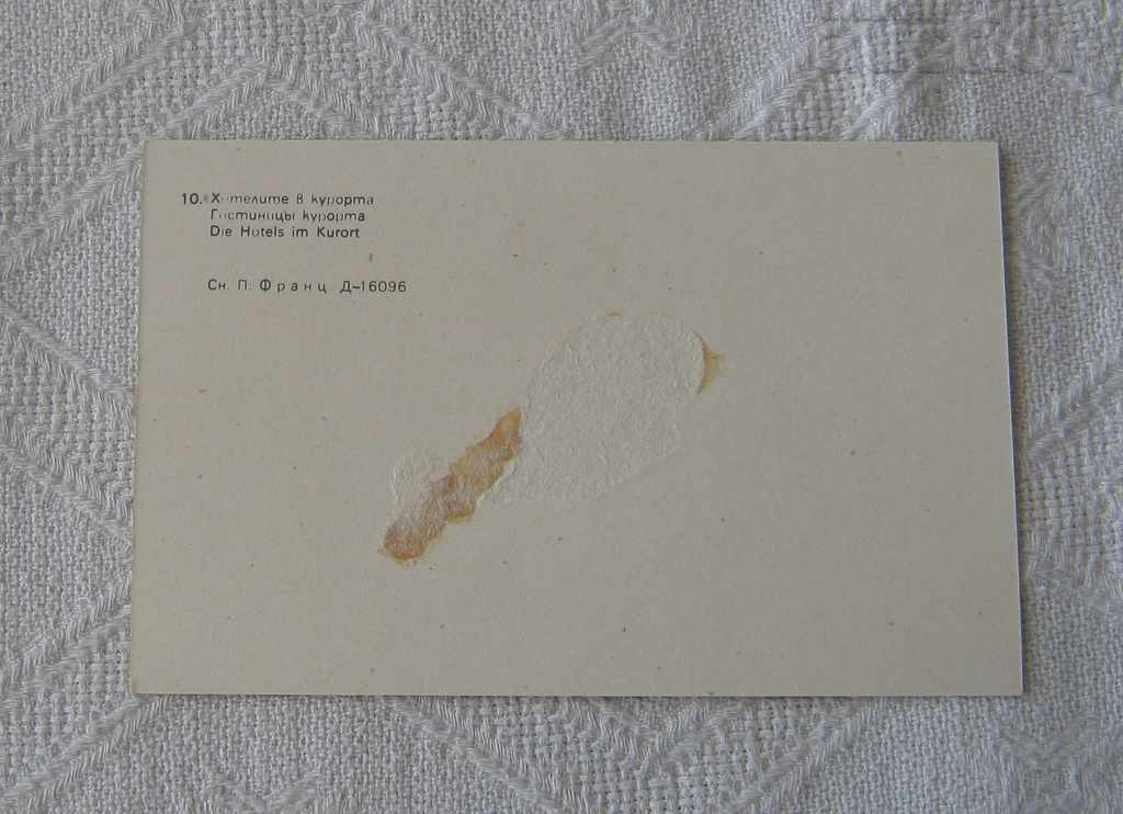 ΠΑΜΠΟΡΟΒΟ ΠΑΝΟΡΑΜΑ ΞΕΝΟΔΟΧΕΙΑ PK / με τιμή 0.70 BGN | € 0.36 ΠΑΜΠΟΡΟΒΟ ΠΑΝΟΡΑΜΑ ΞΕΝΟΔΟΧΕΙΑ PK / με τιμή 0.70 BGN | € 0.36