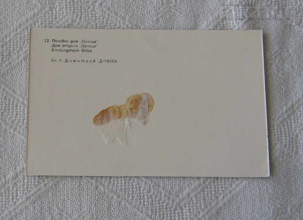 PAMPOROVO HOLIDAY HOME "ORLITSA" PK with price 1.00 BGN | € 0.51 PAMPOROVO HOLIDAY HOME "ORLITSA" PK with price 1.00 BGN | € 0.51