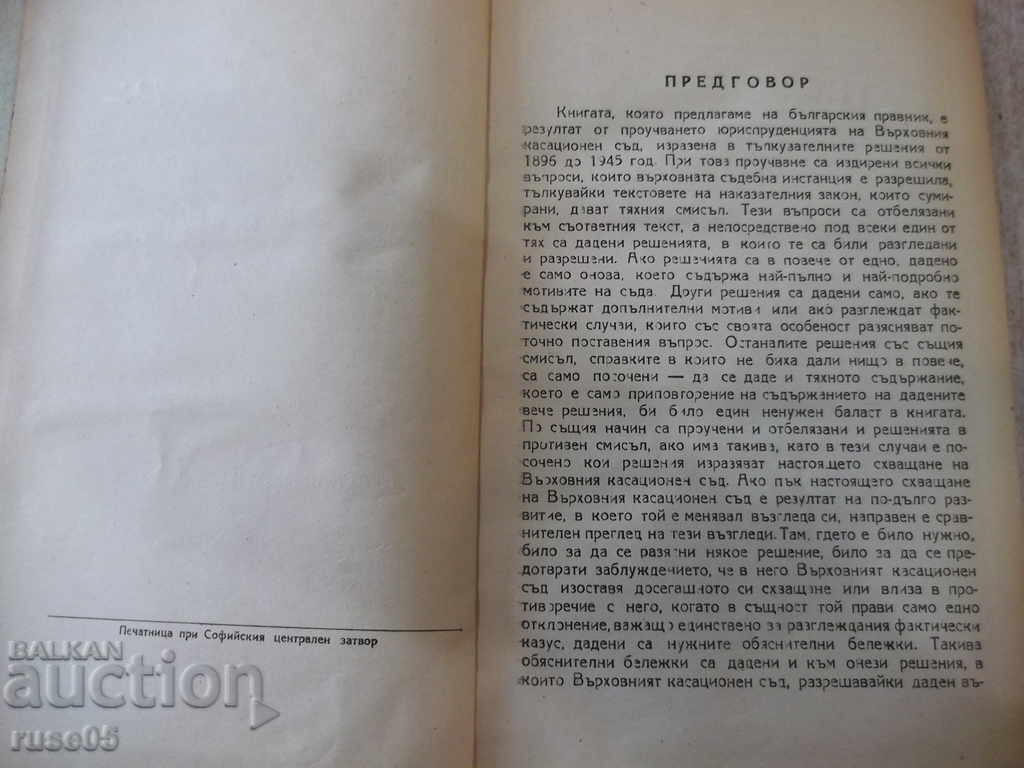 Book "Criminal Law - Part I-Ivan Nikolov" - 400 pages. with price 30.00 BGN | € 15.34 Book "Criminal Law - Part I-Ivan Nikolov" - 400 pages. with price 30.00 BGN | € 15.34
