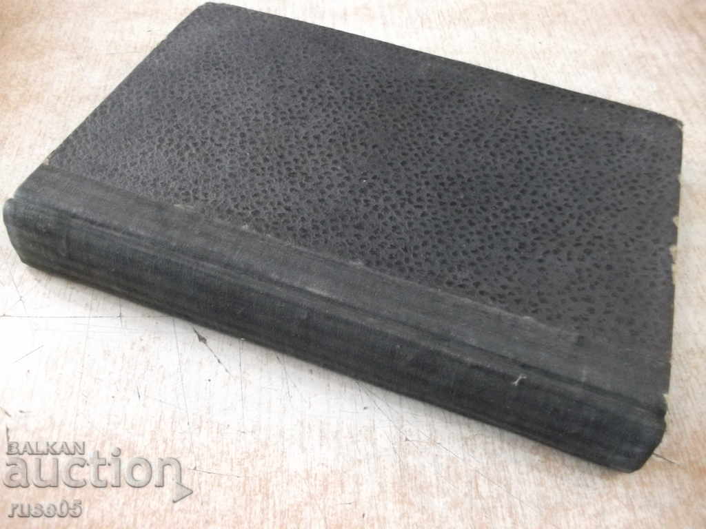 Book "Criminal Law - Part I-Ivan Nikolov" - 400 pages. - 7 Book "Criminal Law - Part I-Ivan Nikolov" - 400 pages. - 7