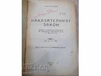 Book "Criminal Law - Part I-Ivan Nikolov" - 400 pages.