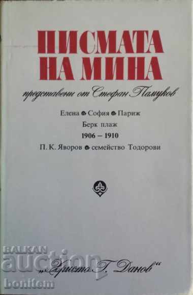 Mina's letters presented by Stefan Pamukov