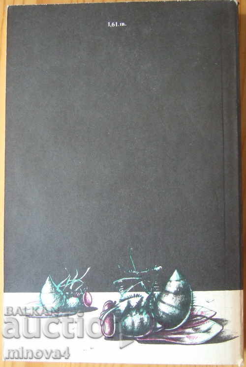 Ray Bradbury "Death is a Lonely Activity" with price 4.00 BGN | € 2.05 Ray Bradbury "Death is a Lonely Activity" with price 4.00 BGN | € 2.05