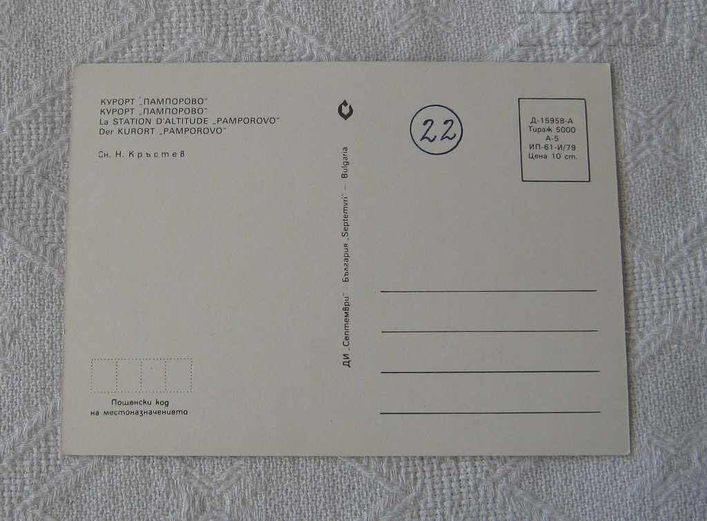 PAMPOROVO ELEVATOR PK 1979 with price 1.00 BGN | € 0.51