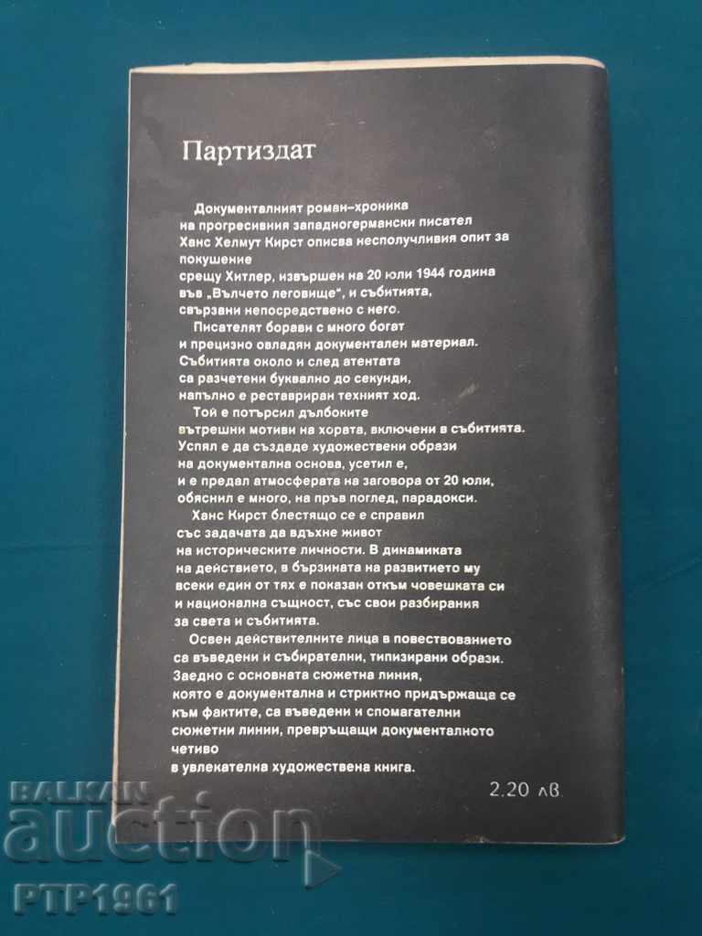 a book with price 2.00 BGN | € 1.02 a book with price 2.00 BGN | € 1.02