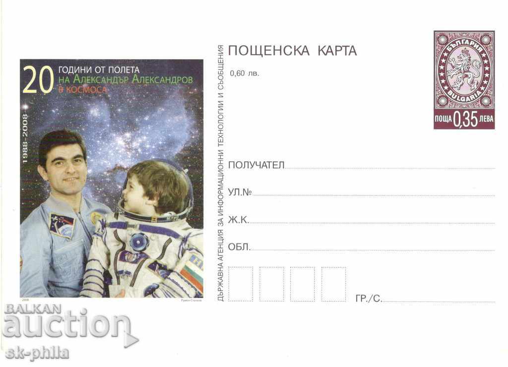 Καρτ ποστάλ - 20 χρόνια από την πτήση του Αλεξάνδρου Αλεξάνδροφ