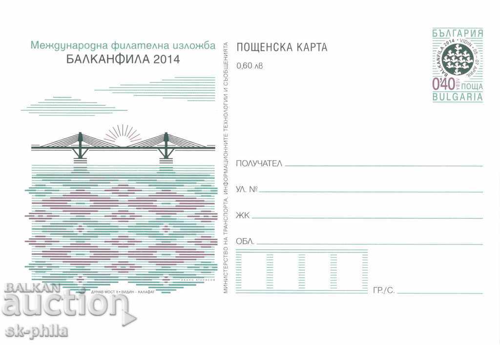 Пощенска карта - Филателна изложба - Балканфила 2014
