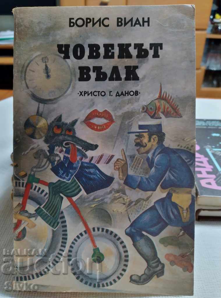 The Wolf Man - Boris Vian first edition