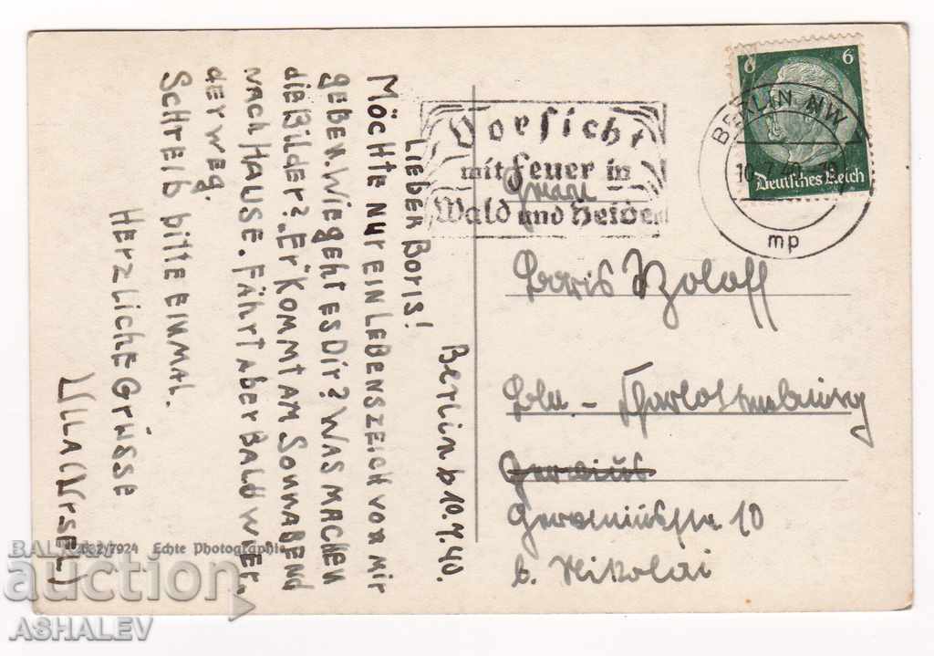 Germany - Berlin / old-traveler 1940 / with price 4.00 BGN | € 2.05 Germany - Berlin / old-traveler 1940 / with price 4.00 BGN | € 2.05