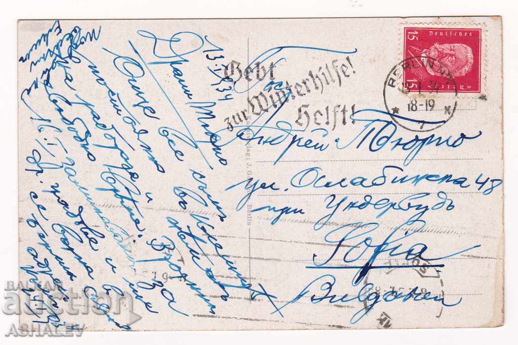 Германия - Берлин   /старa-пътувала 1934/ с цена € 2.00 | 3.91 лв.