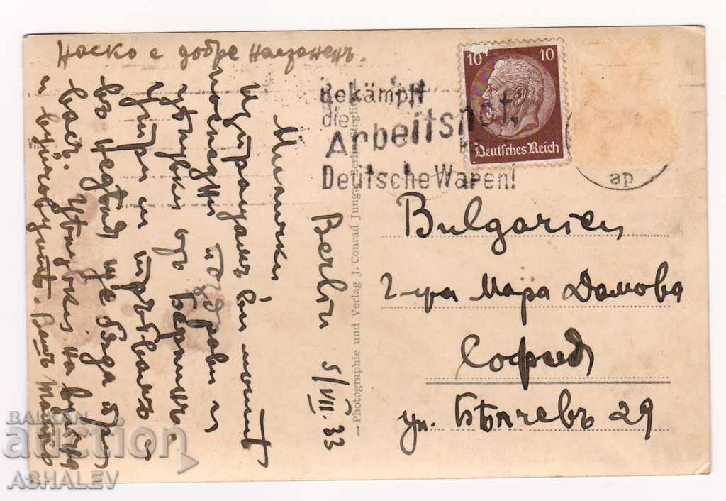 Germania - Berlin /veche-circulată 1933/ cu preț € 2.00 | 3.91 BGN
