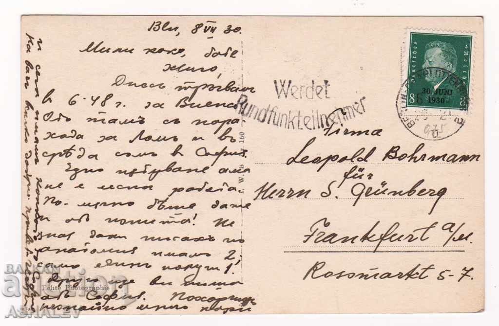Germany - Berlin / old-traveler 1930 / with price 4.00 BGN | € 2.05 Germany - Berlin / old-traveler 1930 / with price 4.00 BGN | € 2.05