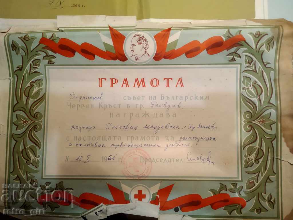 Auction I am selling old documents. Auction I am selling old documents.