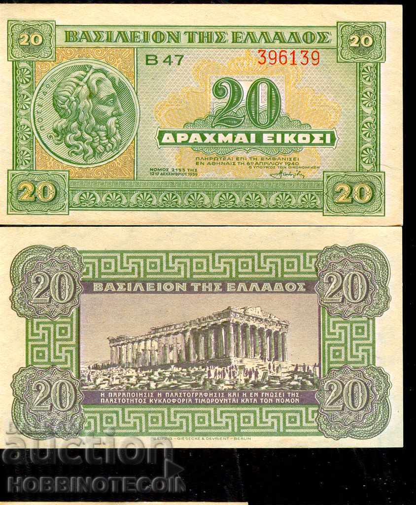 GREECE GREECE 20 Drachma issue - issue 1940 NEW UNC