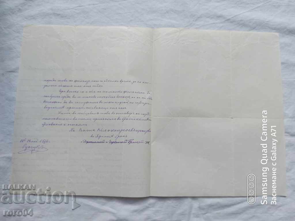 RUSE - RUSCHUK - SCRISOARE ISTORICĂ - 1876 - 5