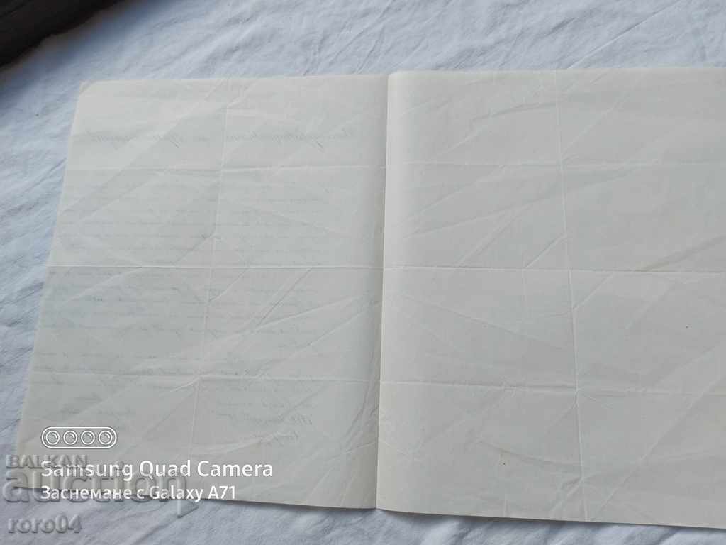 ΣΕΣΤΡΙΜΟ - ΙΣΤΟΡΙΚΗ ΕΠΙΣΤΟΛΗ - 1877 - 6 ΣΕΣΤΡΙΜΟ - ΙΣΤΟΡΙΚΗ ΕΠΙΣΤΟΛΗ - 1877 - 6