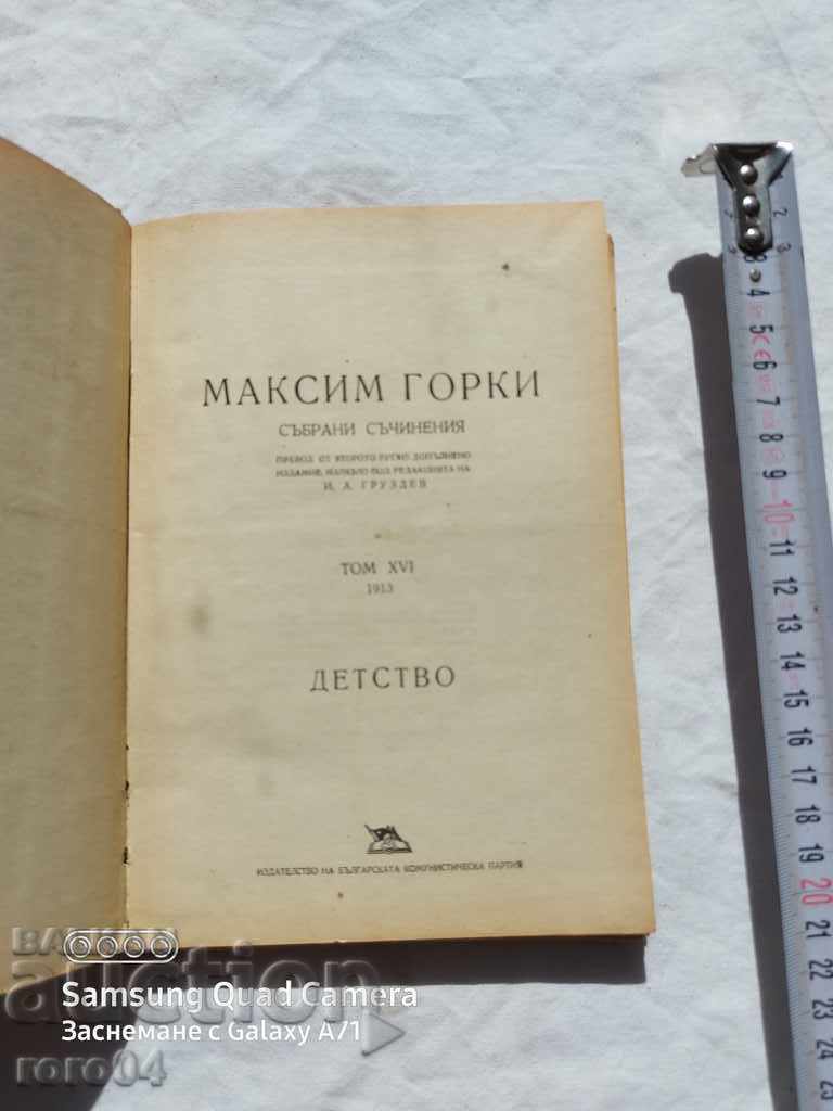 MAXIMIZE with price 5.00 BGN | € 2.56 MAXIMIZE with price 5.00 BGN | € 2.56