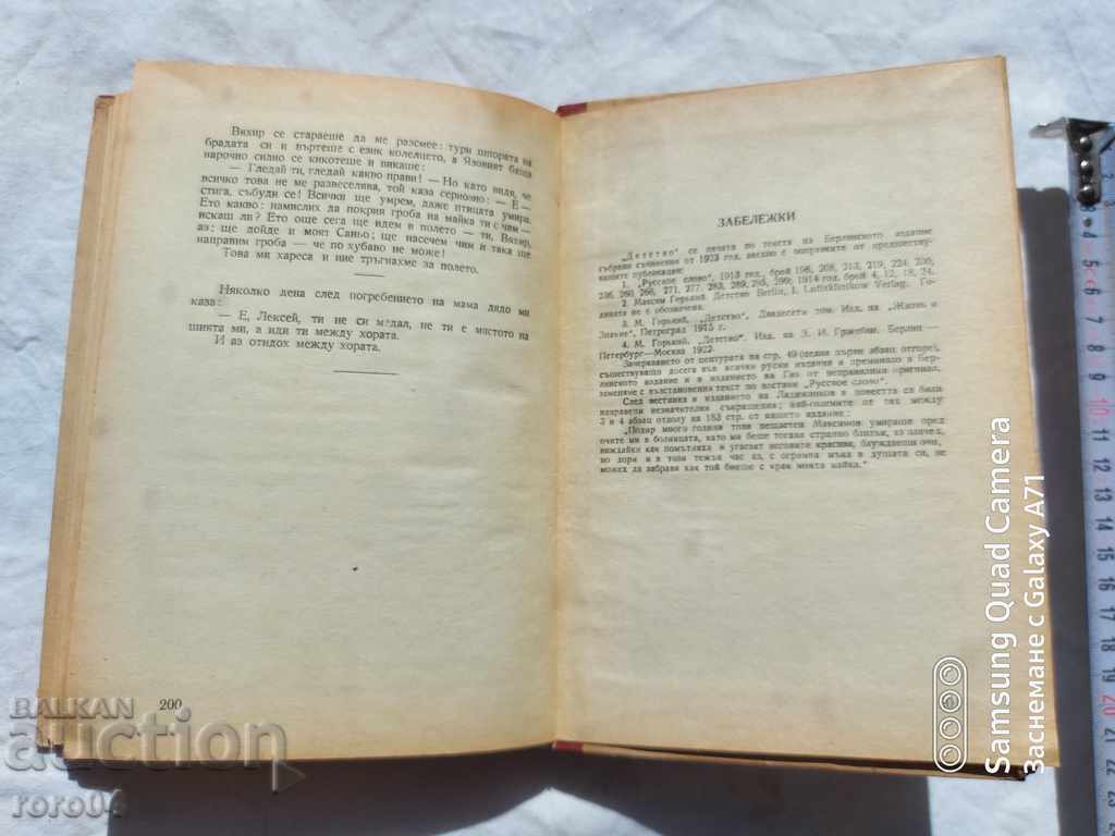 Delivery of MAXIMIZE Delivery of MAXIMIZE