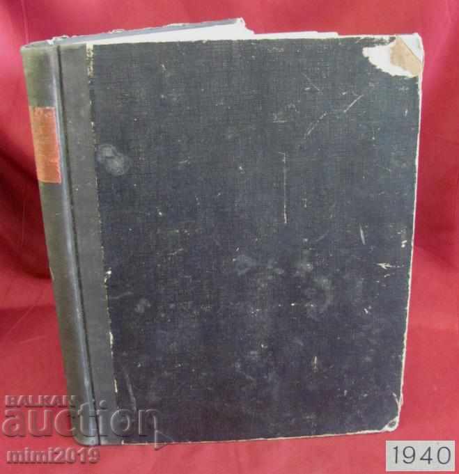 1940s Book-Catalog for Modern Art Deco Furnishing with price 350.00 BGN | € 178.95