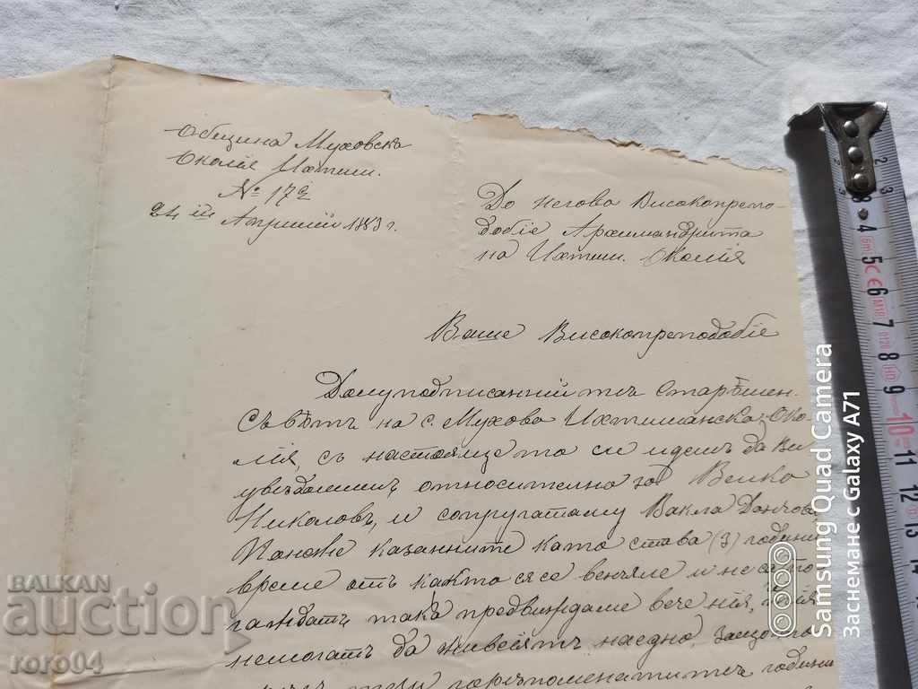 Licitație MUKHOVO - SCRISOARĂ ISTORICĂ - 1883
